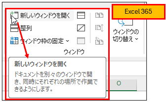 Excel】リボンの表示方法に注意新着情報詳細｜商工会議所・商工会