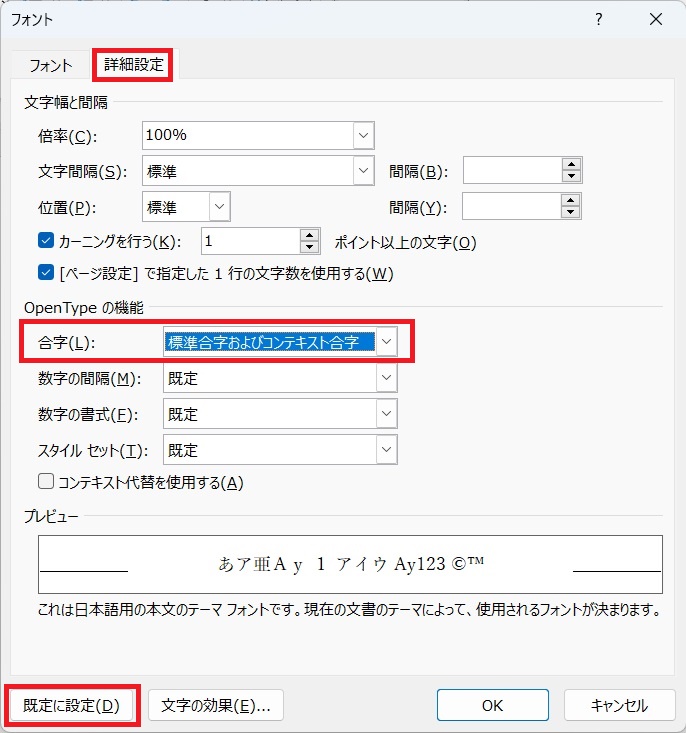 Wordの行間が広くなってしまったら新着情報詳細｜商工会議所・商工会