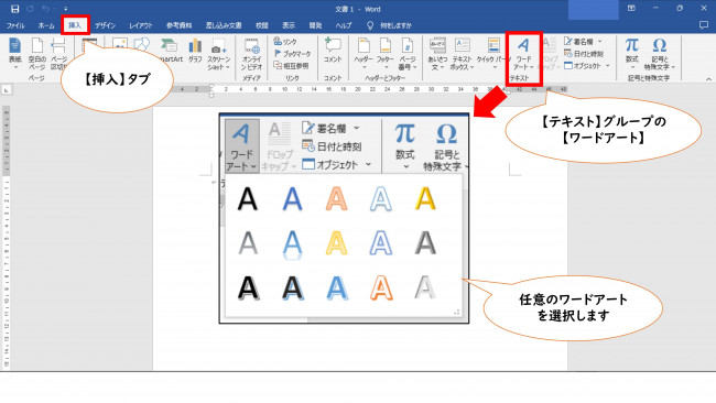 Word】文字を虹色に装飾する新着情報詳細｜商工会議所・商工会パソコン