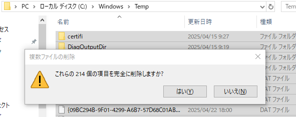 Temp」ファイル削除していますか？新着情報詳細｜商工会議所・商工会