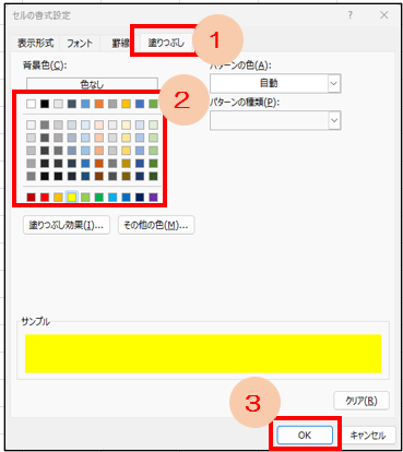 Excel】文字を入力したらセルの色が消えるようにしたい新着情報詳細