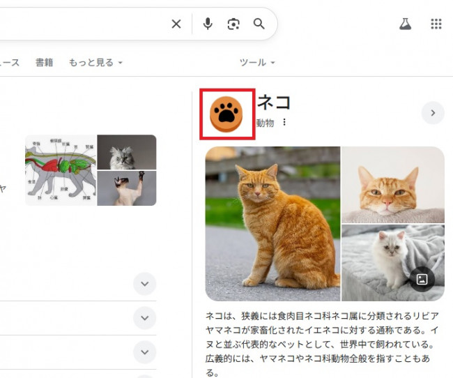 Google検索の裏技2新着情報詳細｜商工会議所・商工会パソコン教室