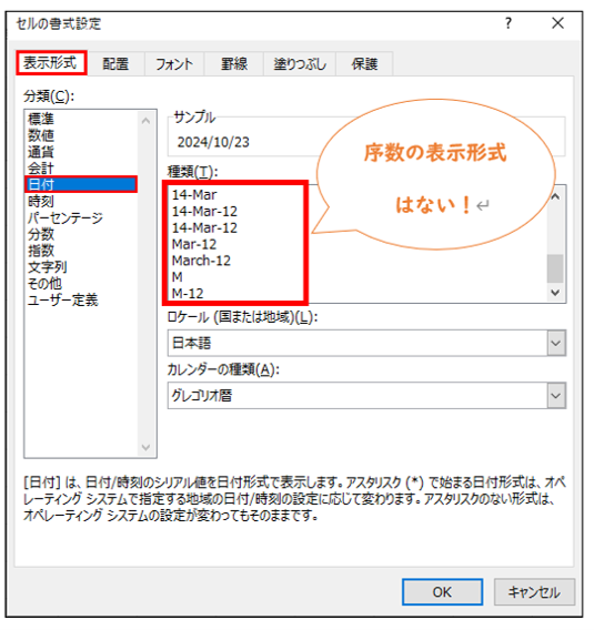 Excel】日付を序数で表示する新着情報詳細｜商工会議所・商工会