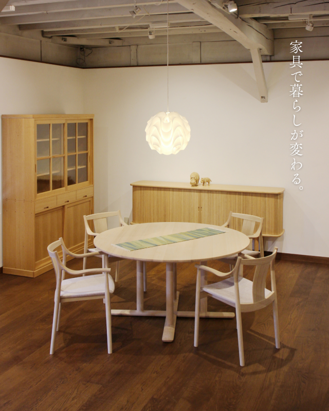 round table（丸テーブル）｜特集｜万寿実家具